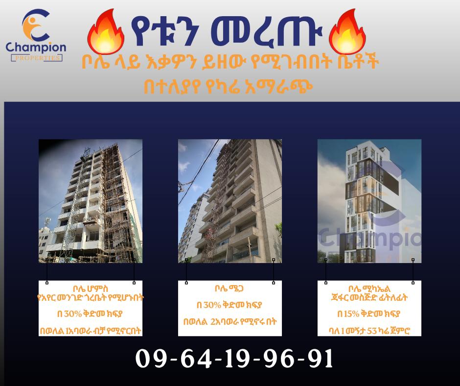 In Bole 3luxury Apartments 