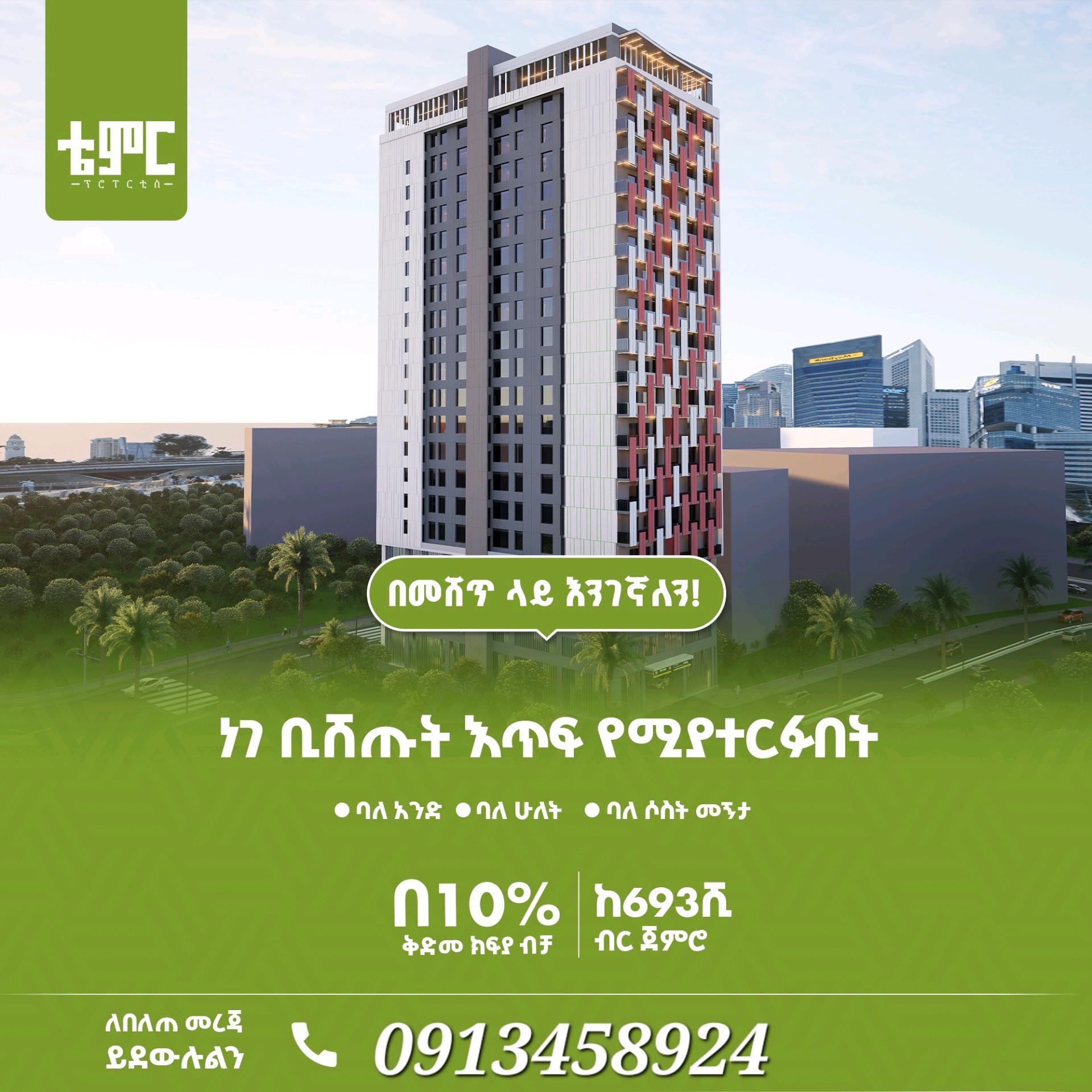 Temer Properties For Sale