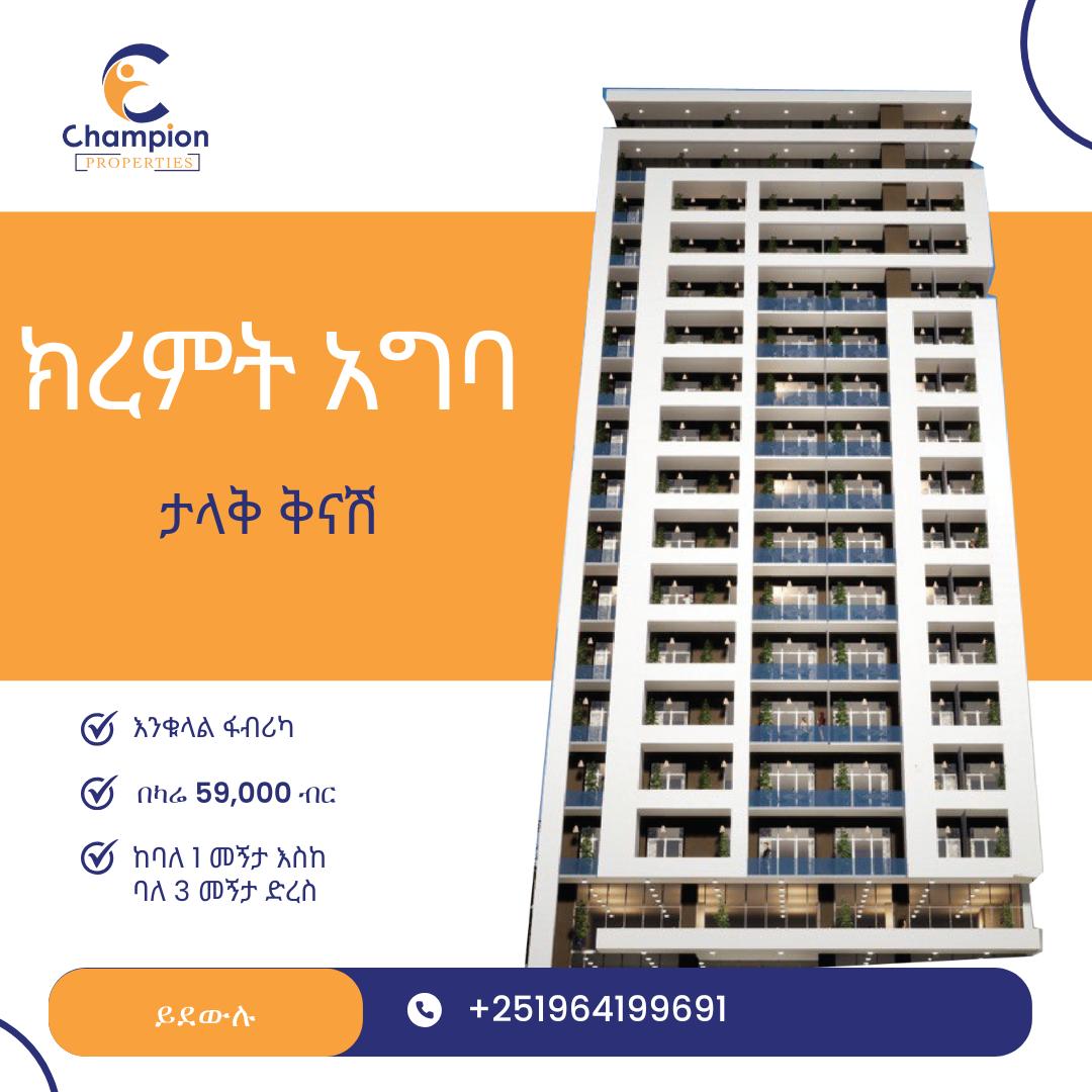 Apartment  For Sale