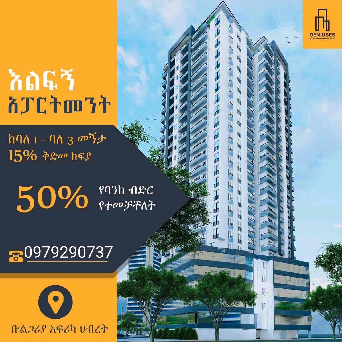  ልዩ ቅናሽ በመሀል ቡልጋርያ አፍሪካ ህብረት 