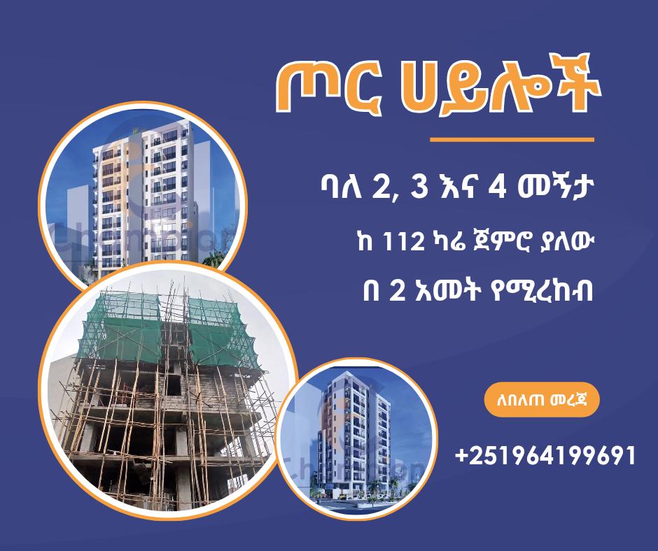ግሪን ቫሊ አፓርትመንትበካሬ 65,000ብር