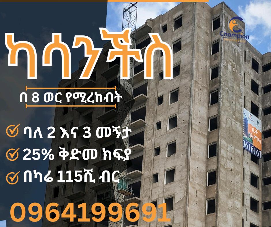 Kasanches Apartment For Sale