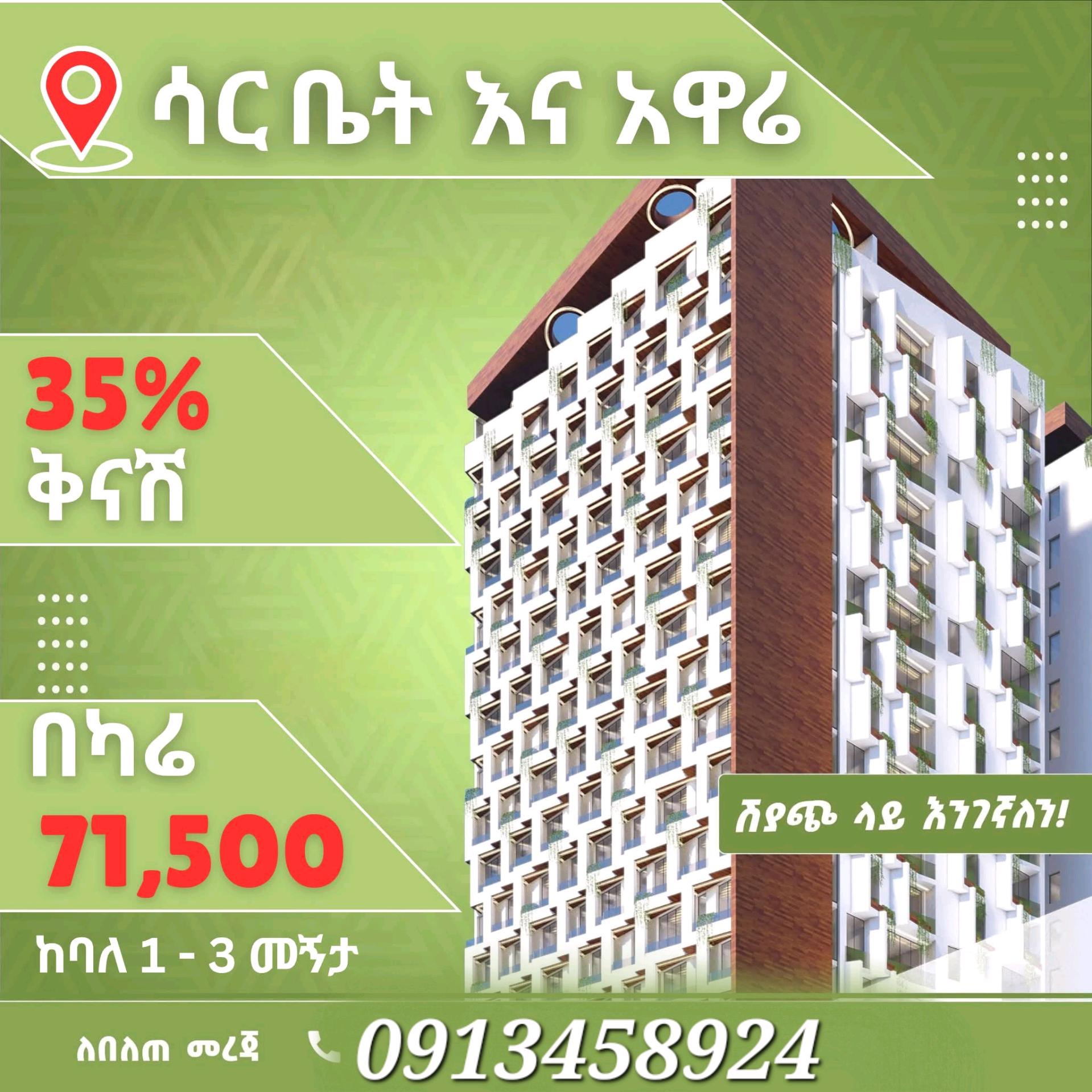 Temer Real Estate For Sale