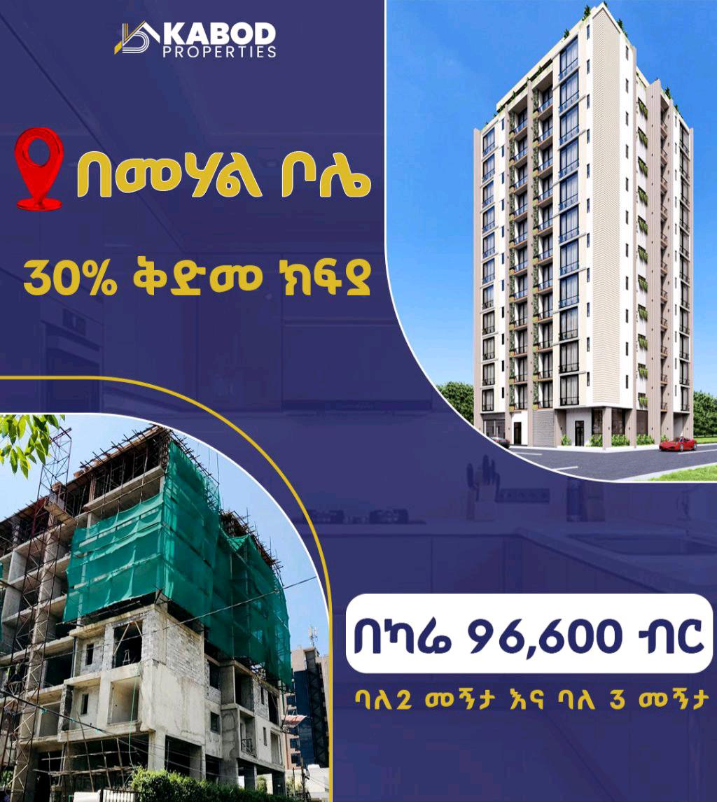 ቦሌ ሩዋንዳ  , ዋሺንግተን ሆስፒታል ፊትለፊት 