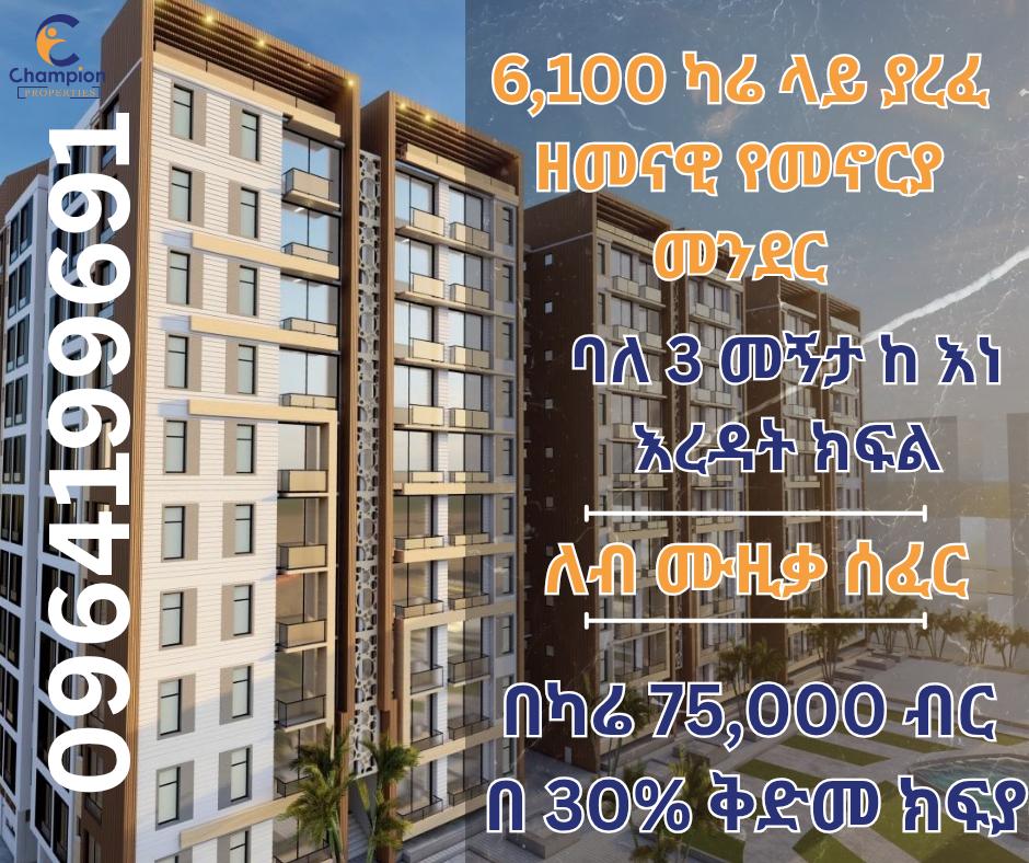 Compaund Apartment For Sale