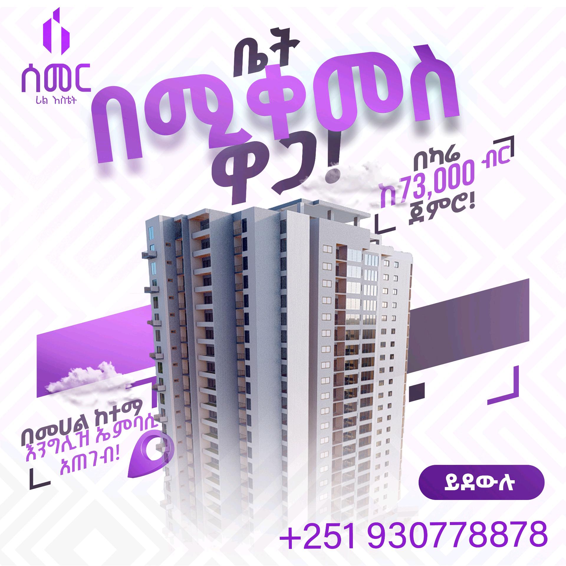 2 Bedroom Apartment For Sale 