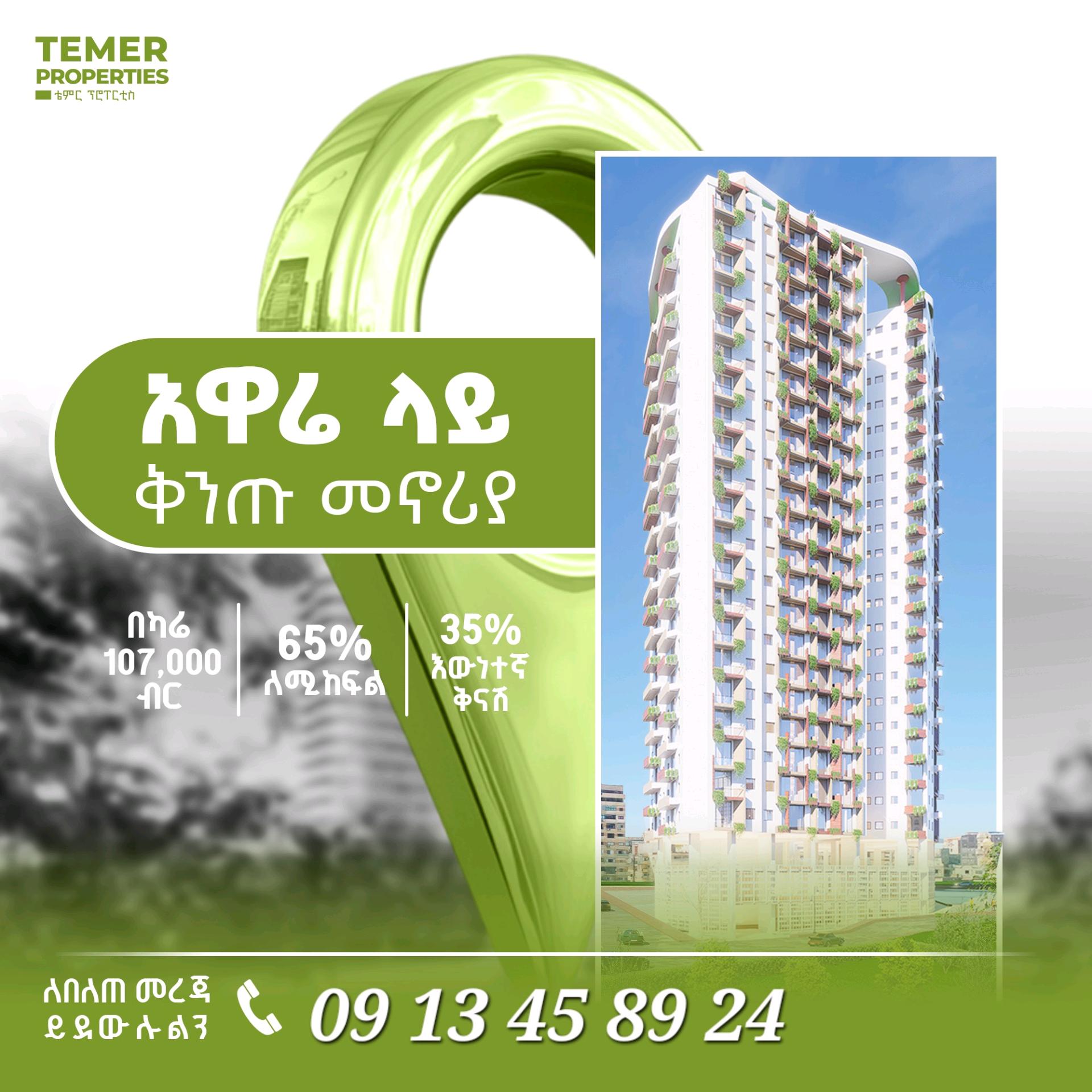 Temer 35% discounted Apartment