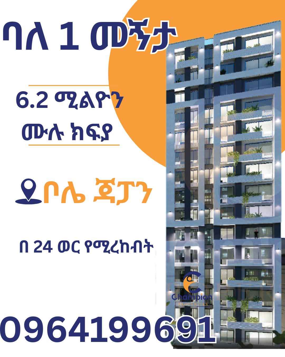 ️Bole Japan - 1bed Room