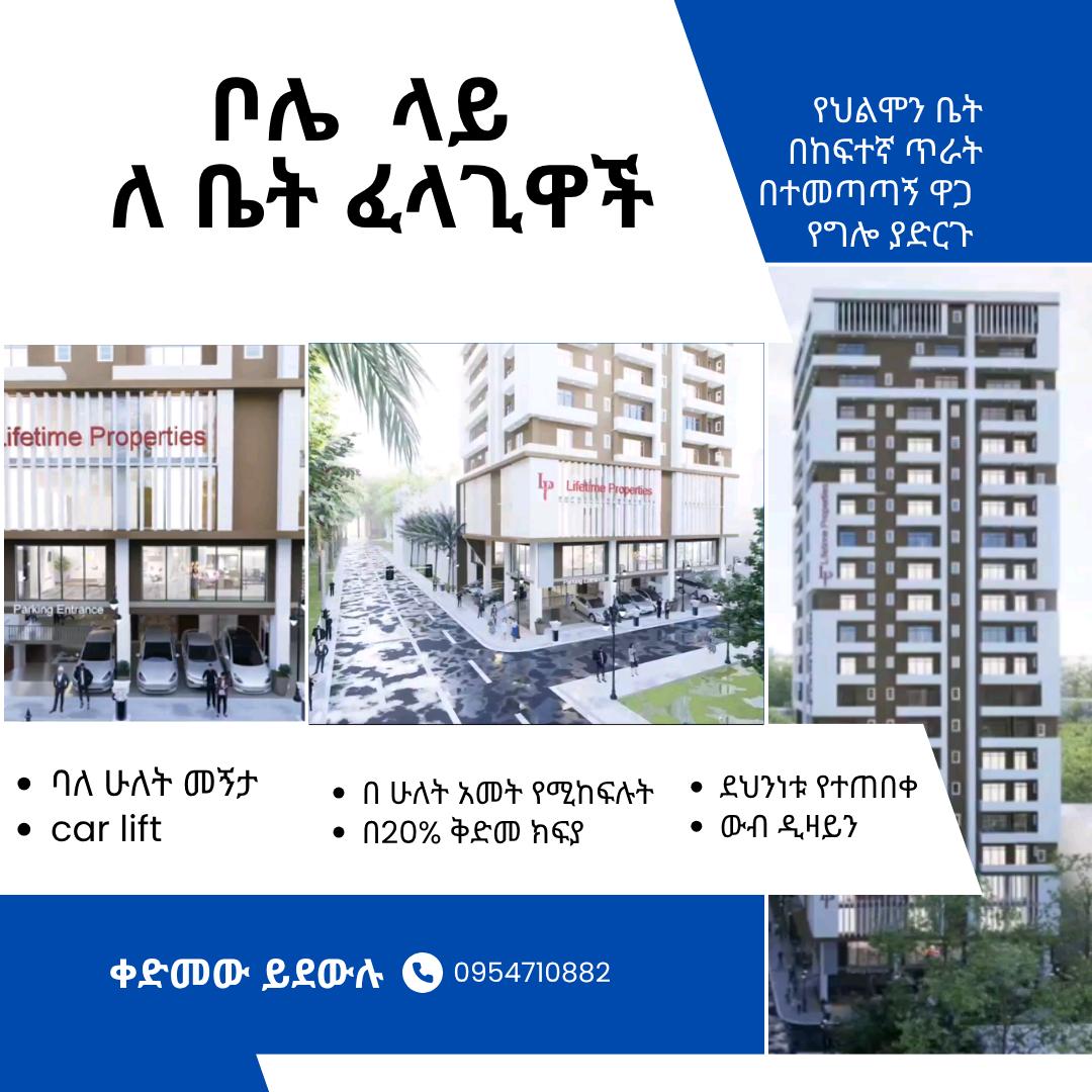 Mehal Bole Lay 2 Bedroom