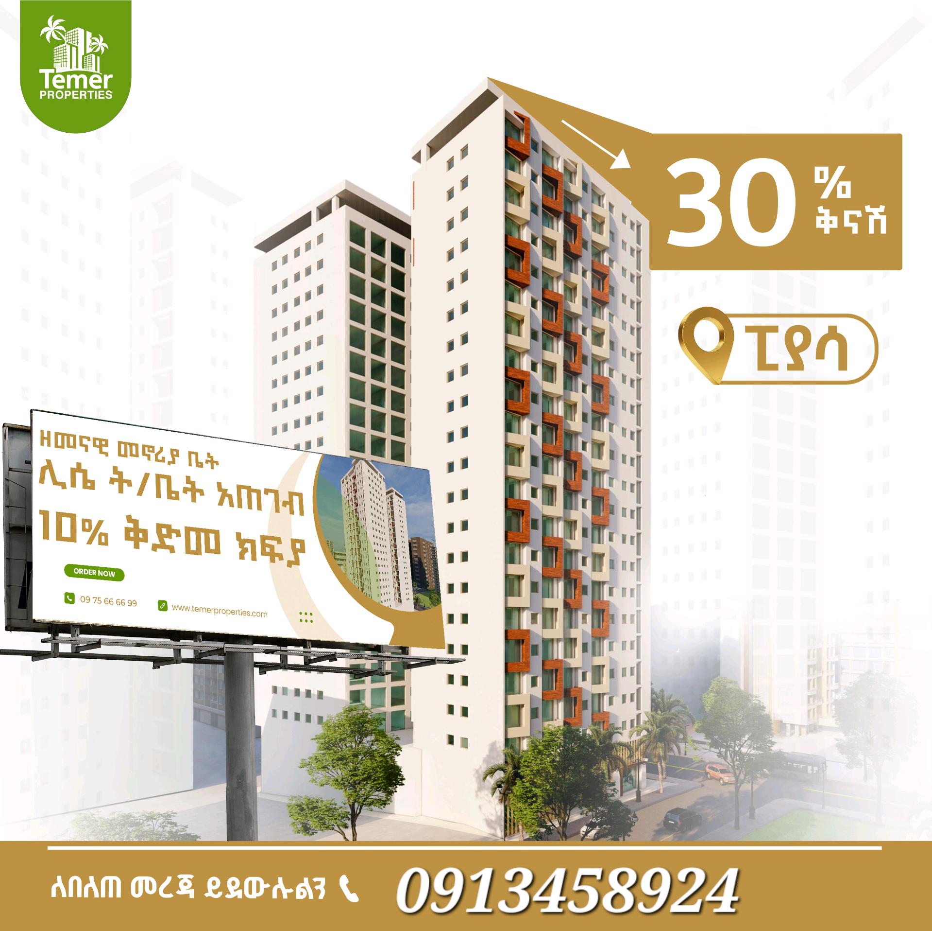 Selected property view