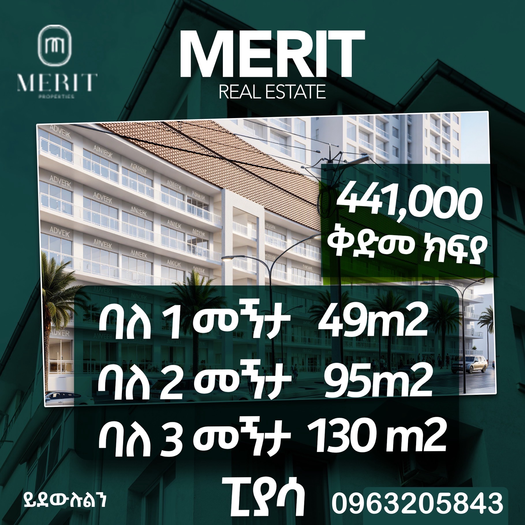 በ3.7 አጠቃላይ ክፍያ ባለ 1 መኝታ