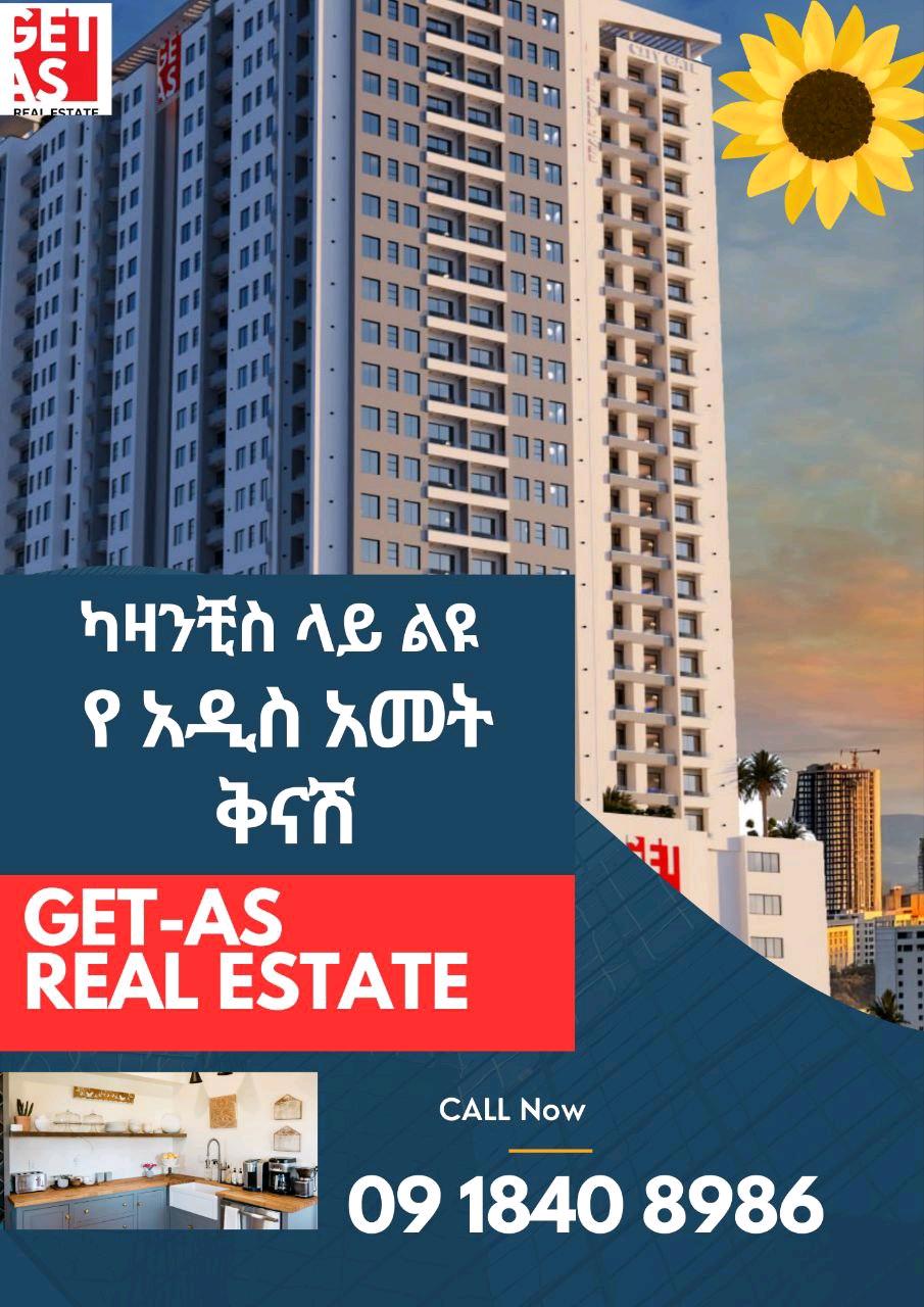 #Getas Real Estate#ካዛንችስ 