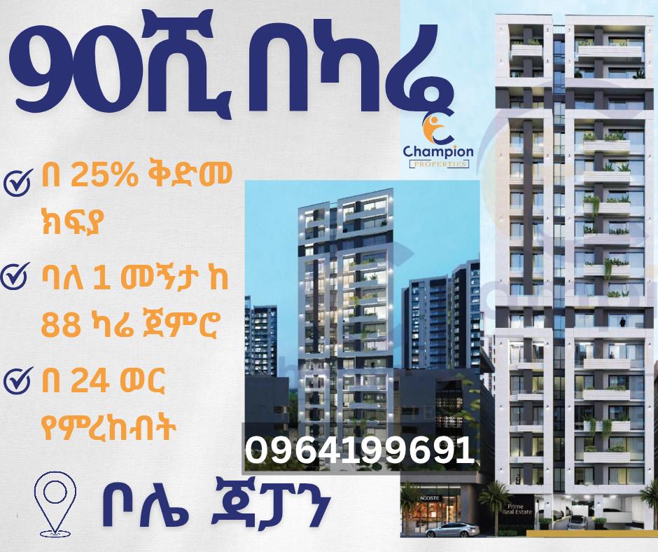 Bole Japan 1bed For Sale