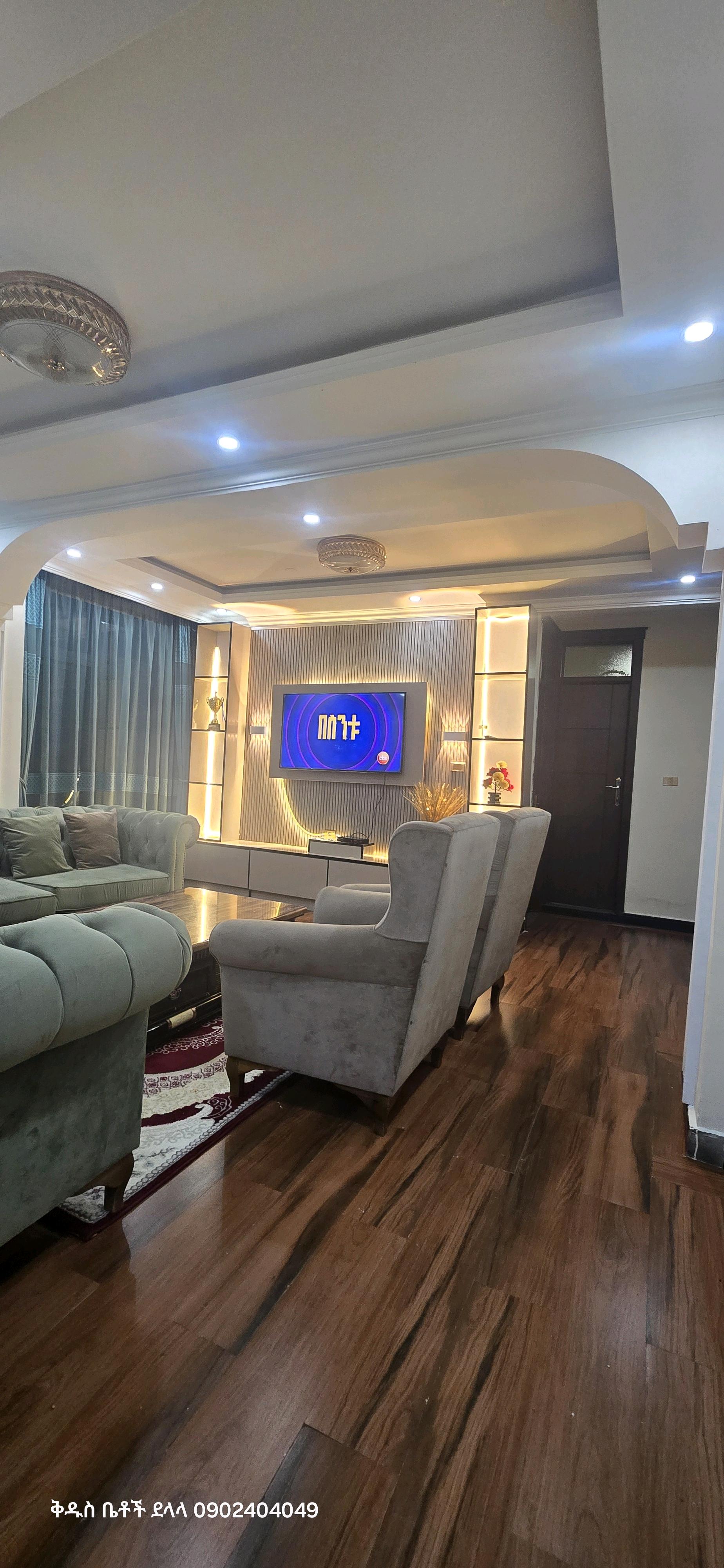 በዘመናዊ መልኩ የተሠራ 40/60 ኮንዶሚኒየም