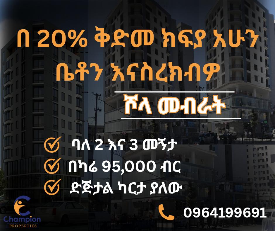 Only 20% Downpayment 