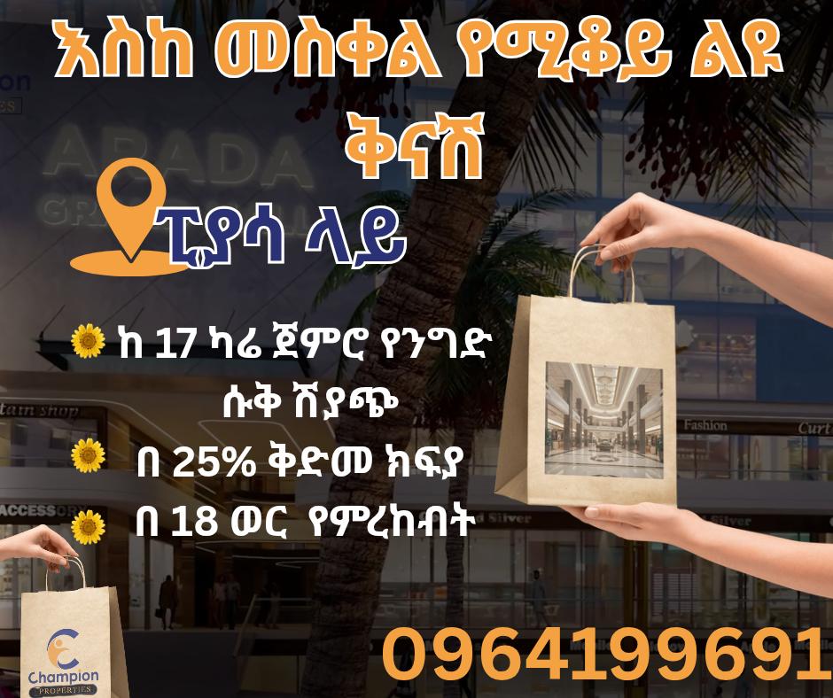 Shop For Sale In Piyasa