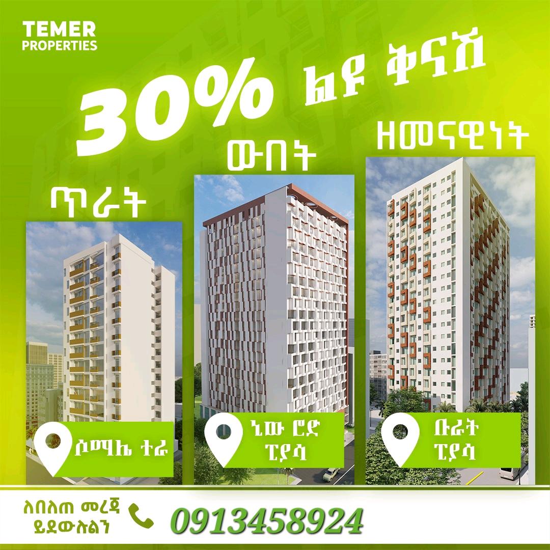 Temer Real Estate Big Discount