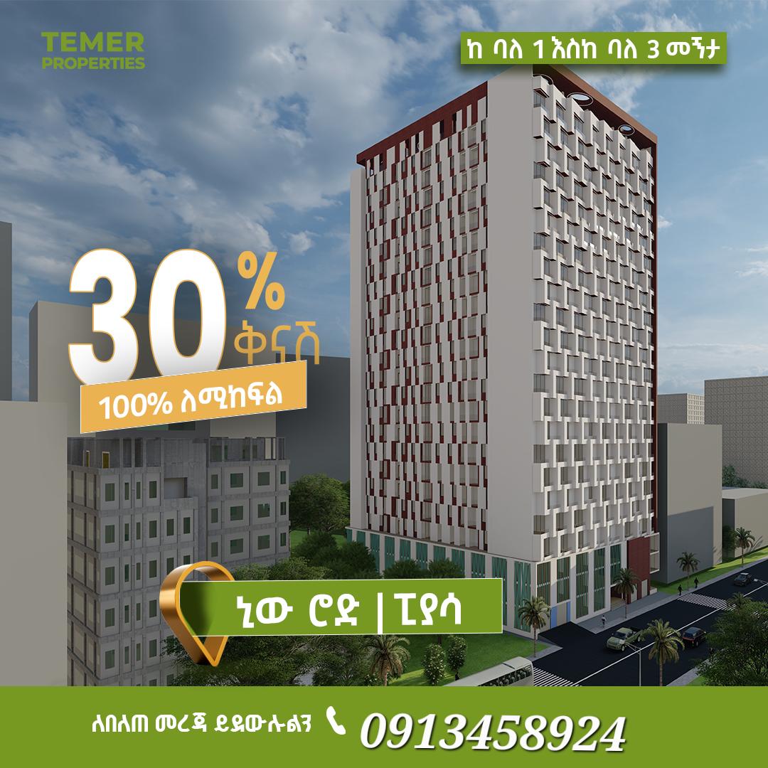 Temer Properties Big Discount 