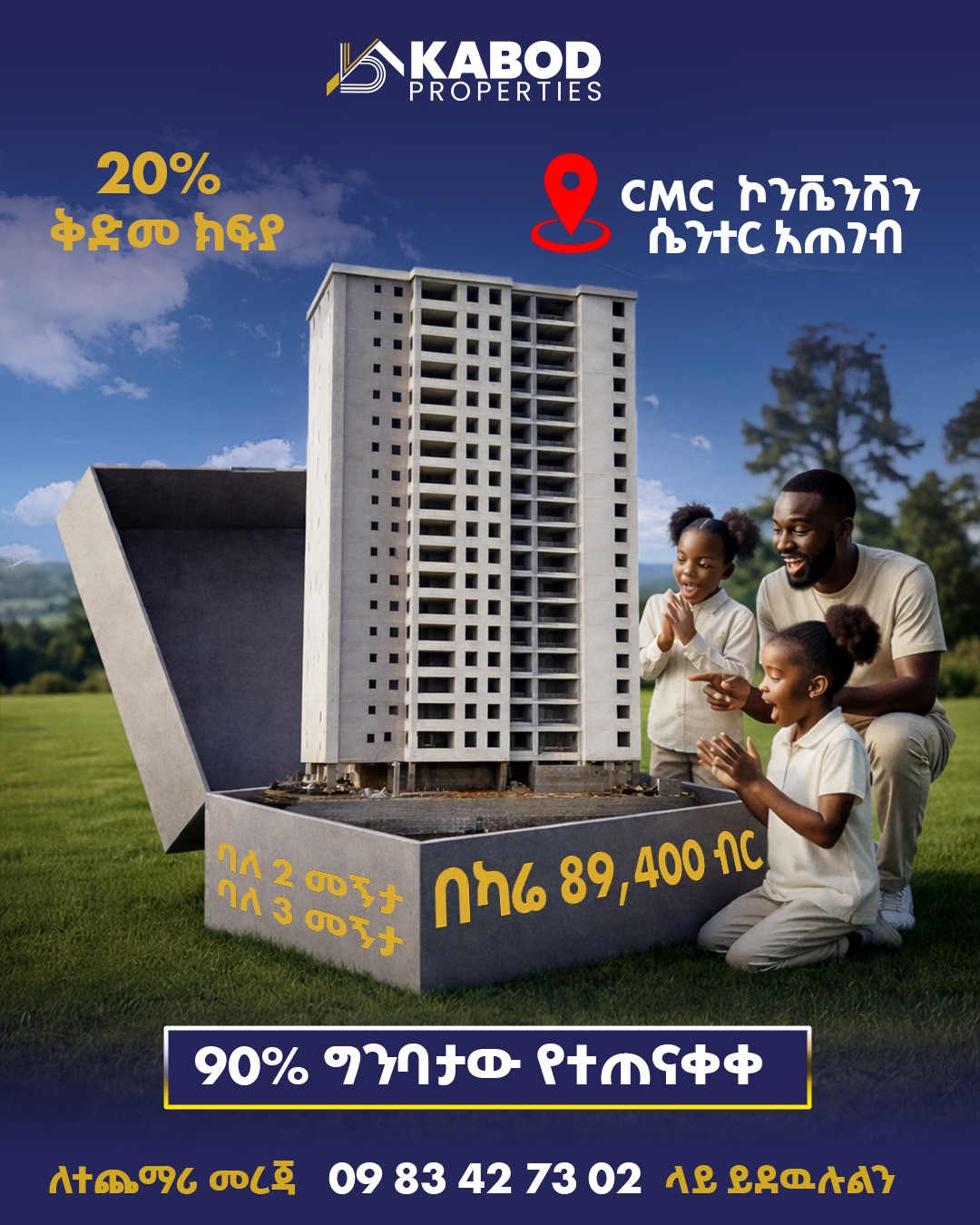 2 Bedroom Apartments, Addis Ababa