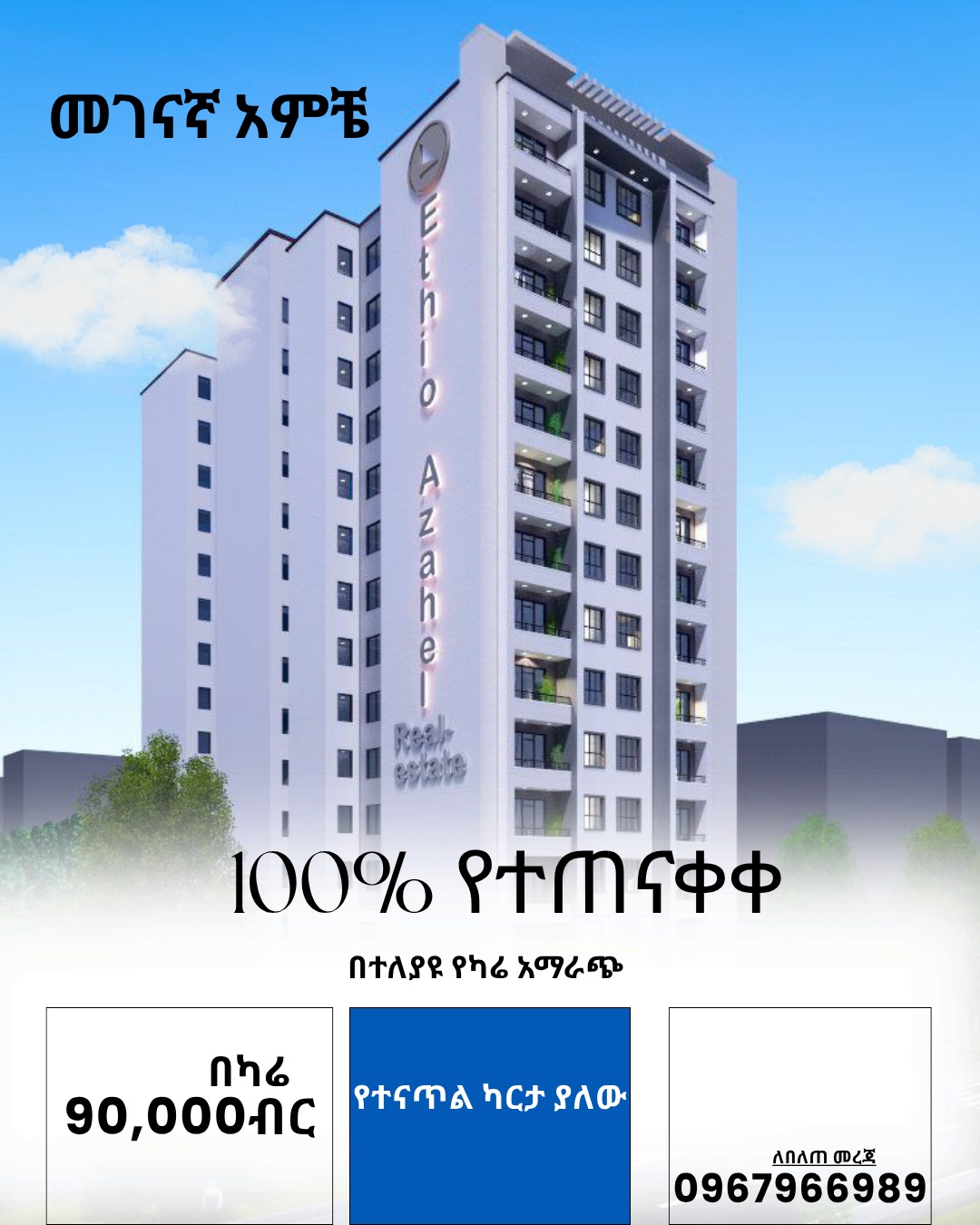 2-soban stan, 133 m²
